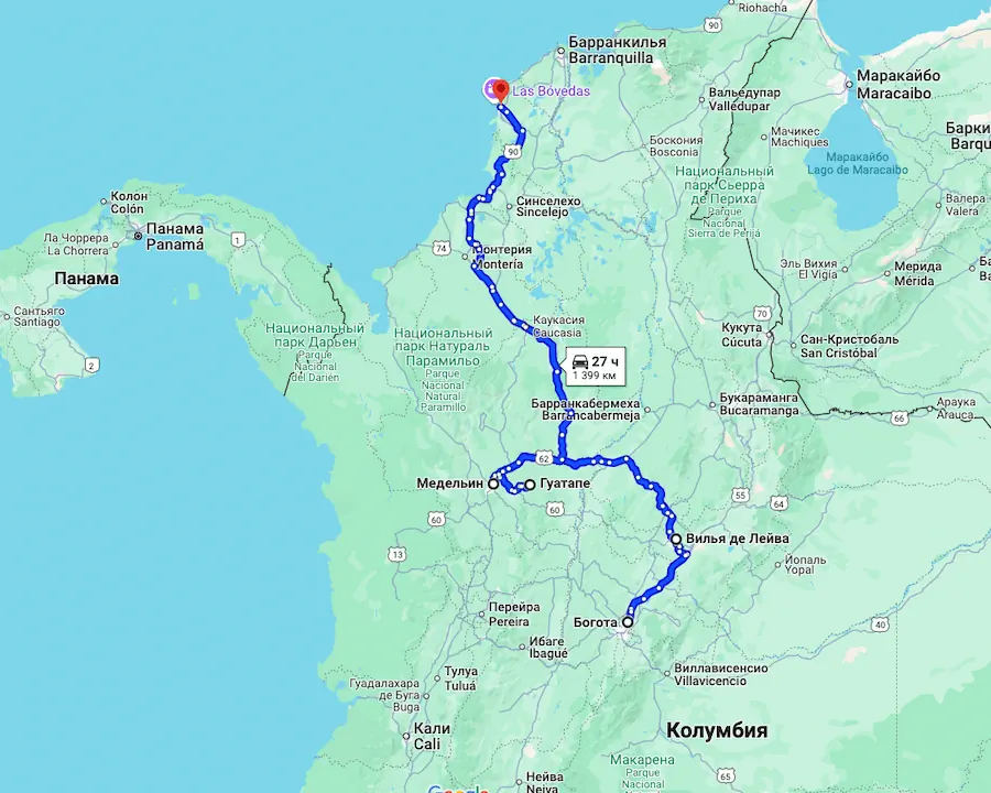 route colombia Колумбия,маршрут для самостоятельного путешествия,разработка маршрута