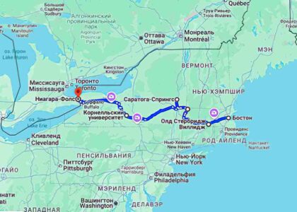 Путешествие из Бостона (или Нью-Йорка) на Ниагарский Водопад