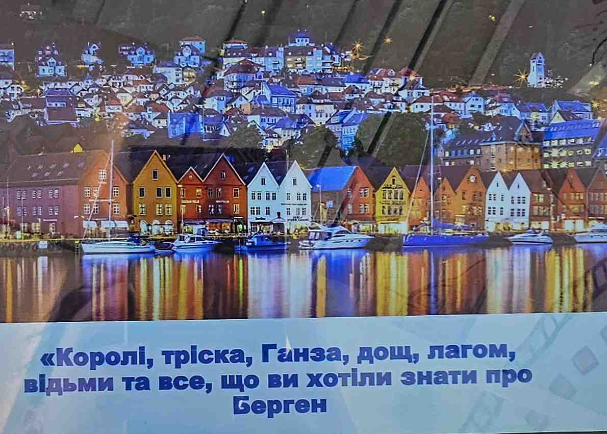 Экскурсии в Бергене, Норвегия