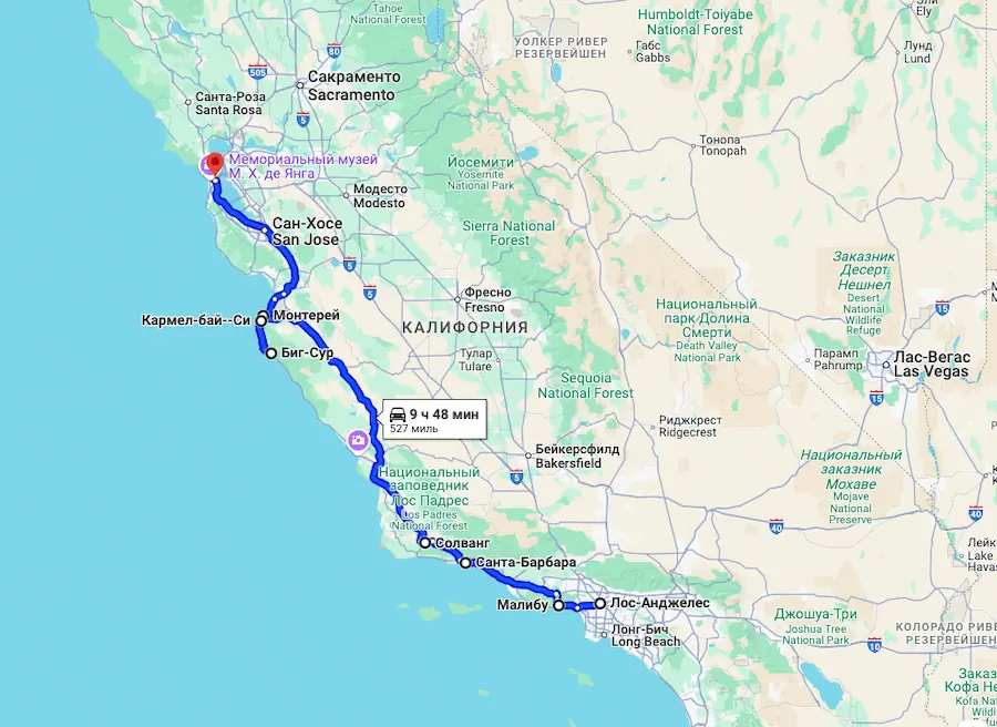 route california Калифорния,маршрут для самостоятельного путешествия,разработка маршрута